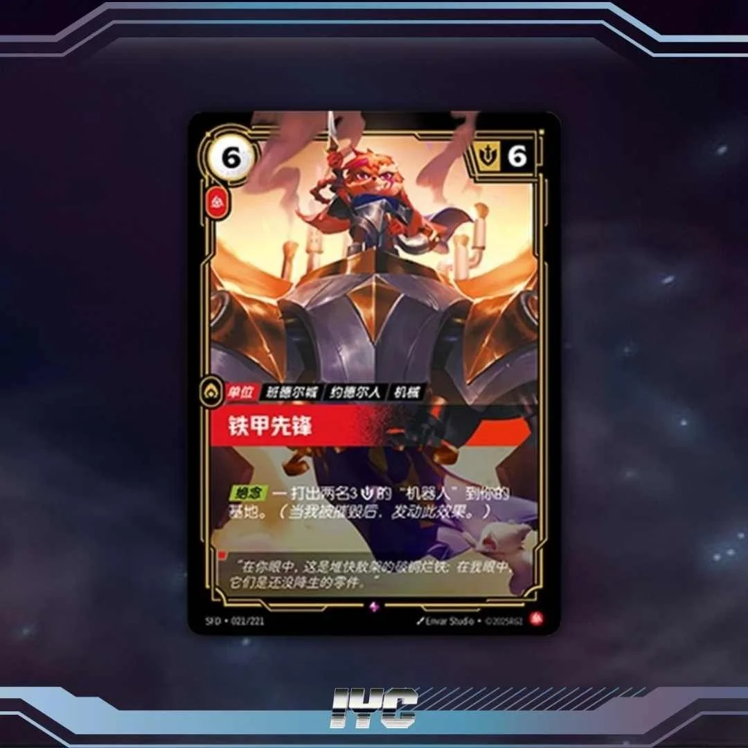 Chinese Irelia, Fervent SFD-225*/221 Signature - Chinese League of